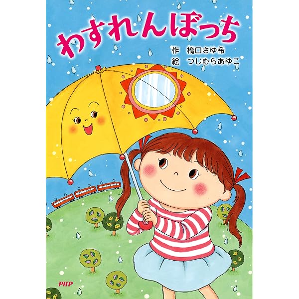 Amazon.co.jp: 家族っていいね〈3・4年生〉 eBook : 田代 知子, 日本